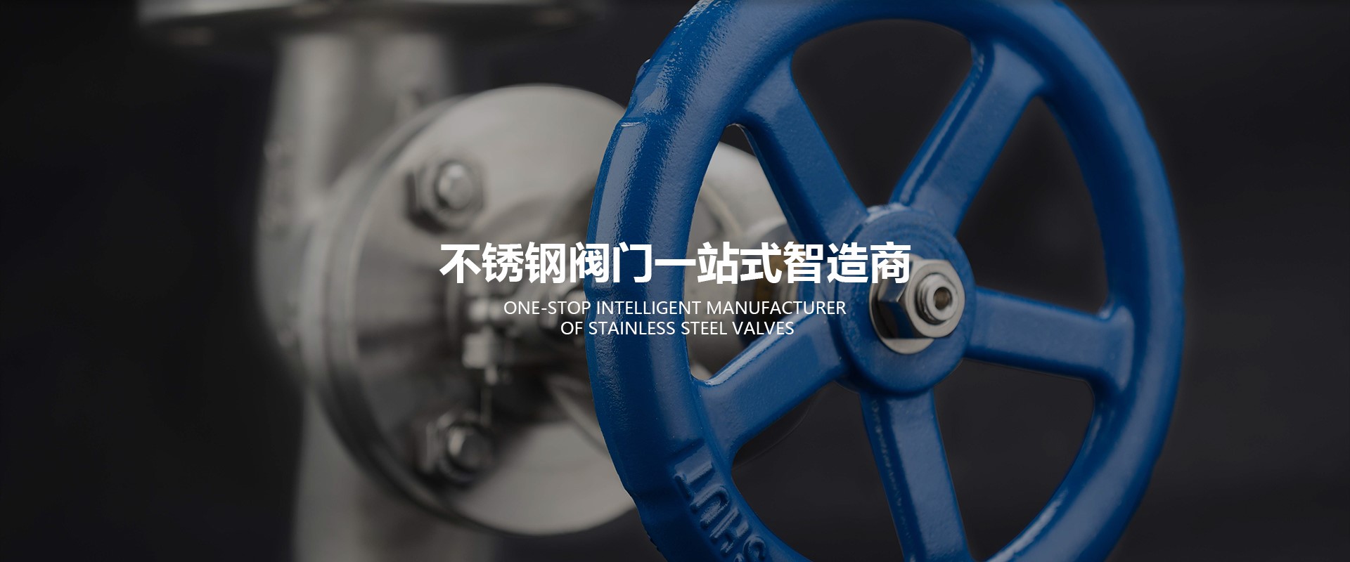 宏益閥門